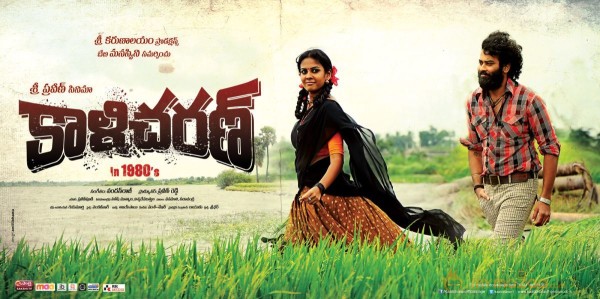 Kalicharan Movie Wallpapers