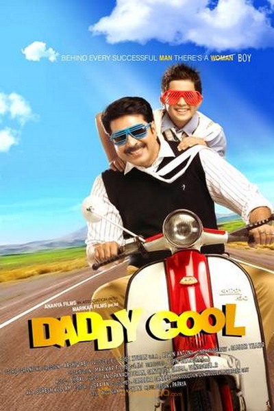 Daddy Cool Movie Stills