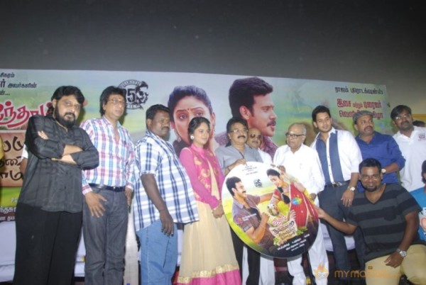 Aintham Thalaimurai Sitha Vaithya Sigamani Audio Launch Photos