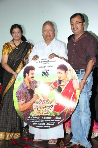 Aintham Thalaimurai Sitha Vaithya Sigamani Audio Launch Photos