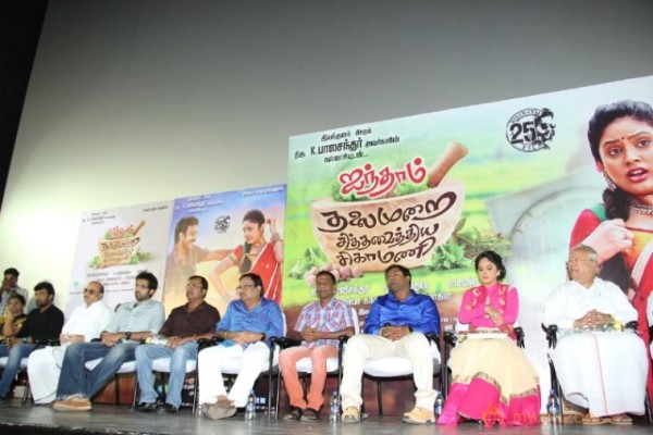 Aintham Thalaimurai Sitha Vaithya Sigamani Audio Launch Photos