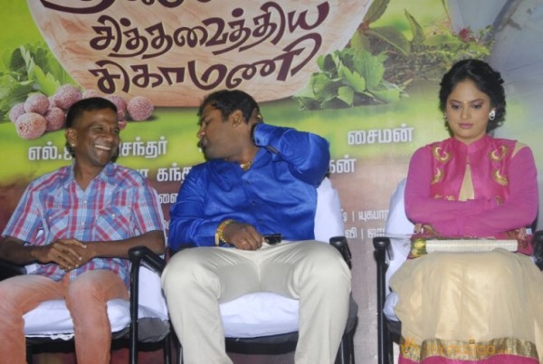 Aintham Thalaimurai Sitha Vaithya Sigamani Audio Launch Photos