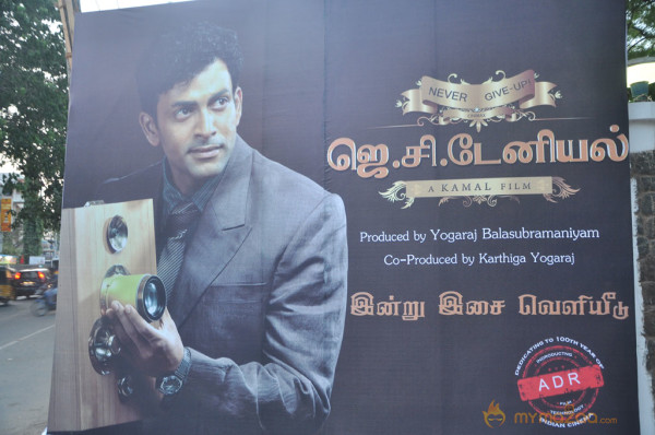 J. C. Daniel Movie Audio Launch Photos  — photo 30