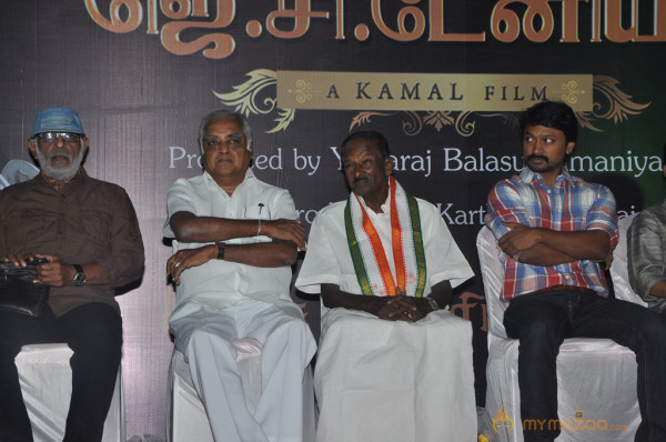 J. C. Daniel Movie Audio Launch Photos  — photo 21