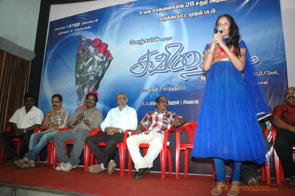 Kavithai Movie Press Meet Photos 