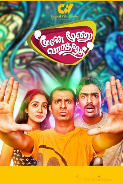 Moone Moonu Varthai Movie Posters