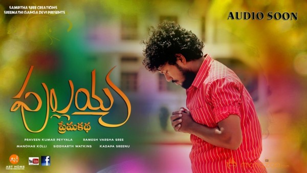 Pullaiah Prema Katha Movie Stills and Posters