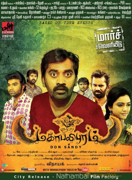 mahabalipuram-movie-posters