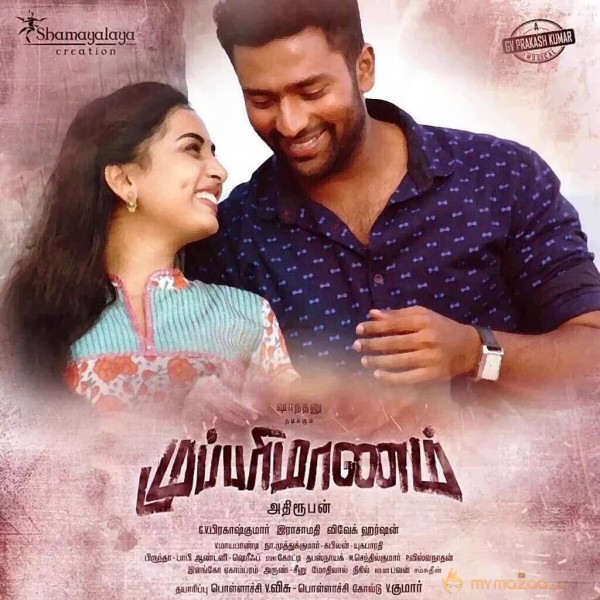 Mupparimanam Movie Poster