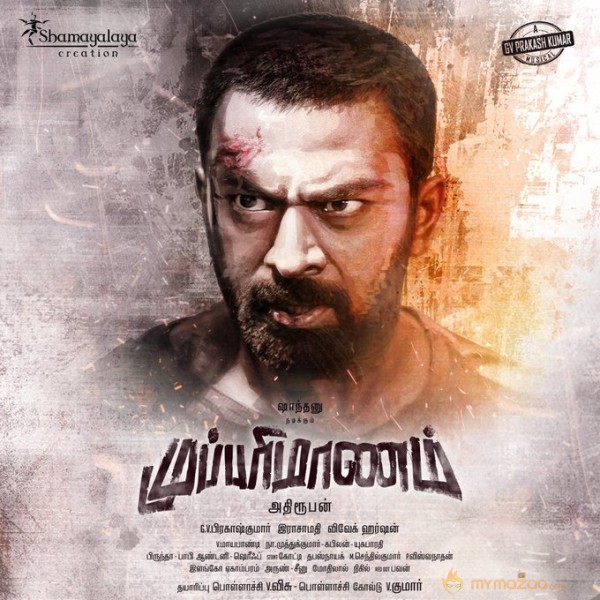 Mupparimanam Movie Poster