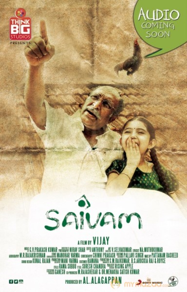 saivam-first-look-poster — photo 1