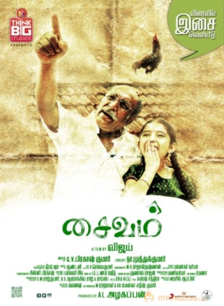 saivam-first-look-poster — photo 2