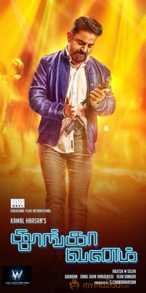 thoongaavanam-first-look-posters
