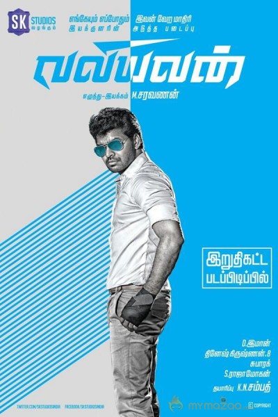 Valiyavan Tamil Movie First Look Posters