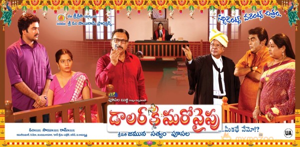 Dollarki Maro Vaipu Movie Wallpapers