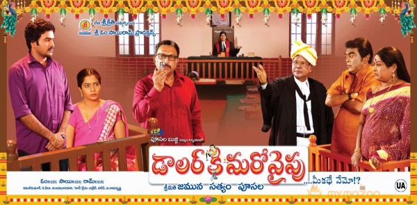 Dollarki Maro Vaipu Movie Wallpapers