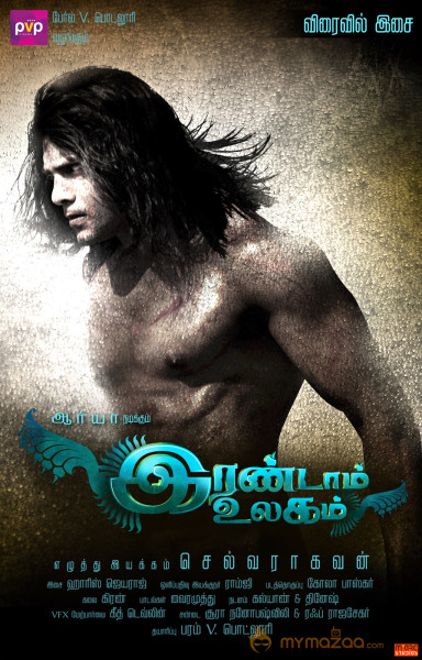 Irandam Ulagam Movie Stills 