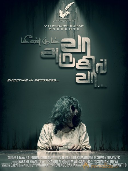 Meendum Vaa Arugil Vaa Tamil Movie Posters