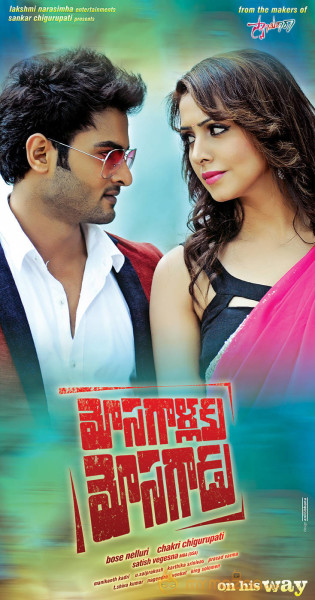 Mosagallaku Mosagadu Movie Posters