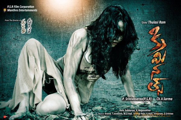 Priyanka Kothari Criminals Movie New Posters