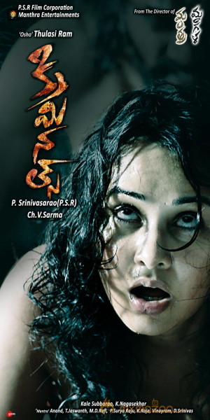 Priyanka Kothari Criminals Movie New Posters