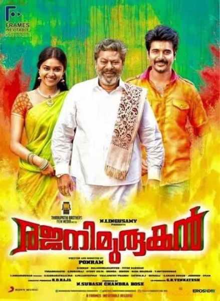 Rajanimurugan movie latest posters