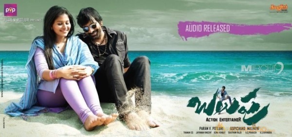 Balupu Movie Latest Photos