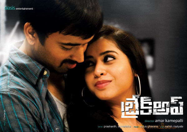 Break Up Movie Latest Stills