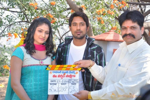 Ee Varsham Sakshiga Movie Launch Gallery