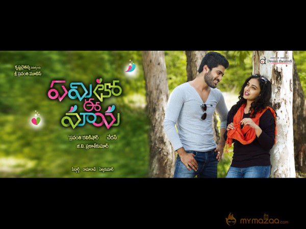 Emito Ee Maya Movie Posters