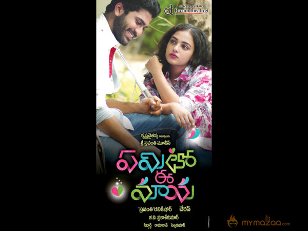 Emito Ee Maya Movie Posters