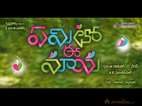 Emito Ee Maya Movie Posters