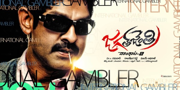 Jagath Jenthri Movie Wall Posters