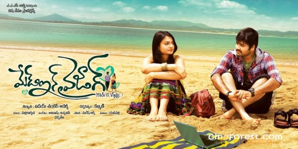 MADE IN VIZAG MOVIE WALLPAPERS