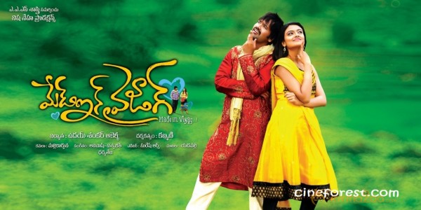 MADE IN VIZAG MOVIE WALLPAPERS