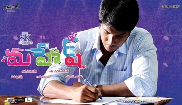 Mahesh movie wallpapers