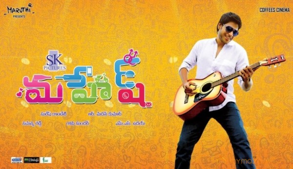 Mahesh movie wallpapers