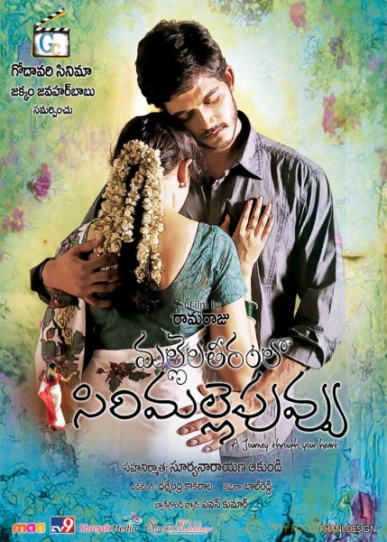 Mallela Theeram Lo Sirimalle Puvvu Movie Posters