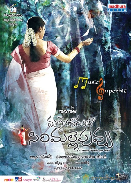 Mallela Theeram Lo Sirimalle Puvvu Movie Posters