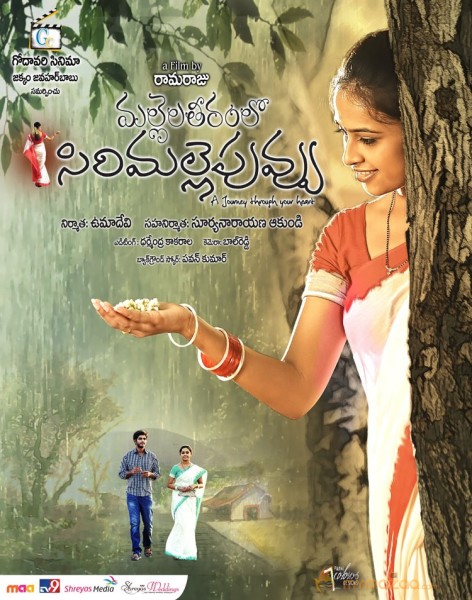 Mallela Theeram Lo Sirimalle Puvvu Movie Posters