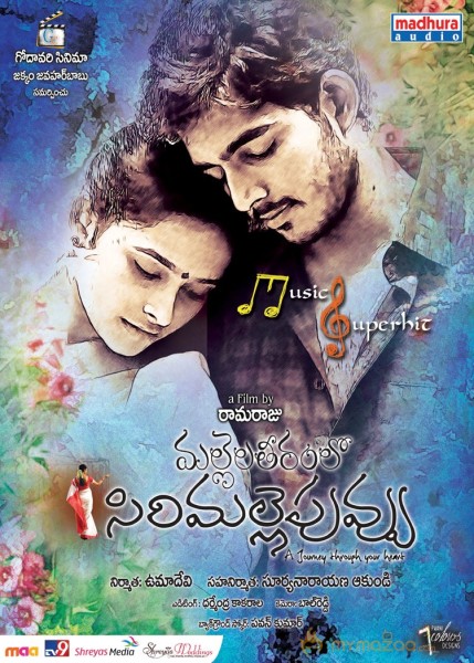 Mallela Theeram Lo Sirimalle Puvvu Movie Posters