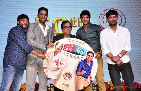  Mama Manchu Alludu Kanchu Movie Audio Launch 