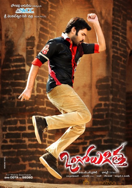 Ongole Githa Movie Wallpapers