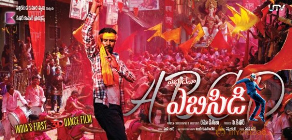 Prabhudeva ABCD Movie Posters