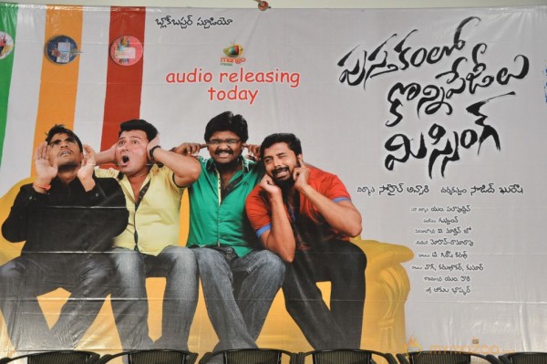 Pustakamlo Konni pegeelu Missing Movie Audio Launch