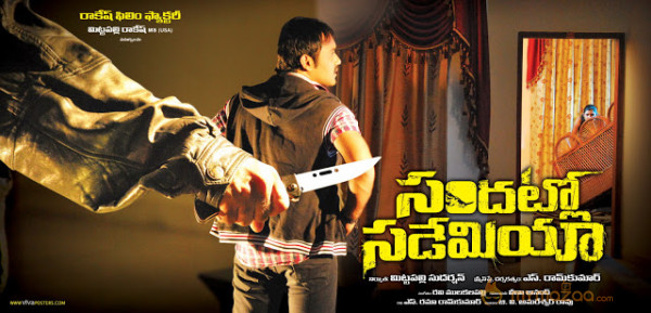 Sandatlo Sademiya Movie Wallpapers