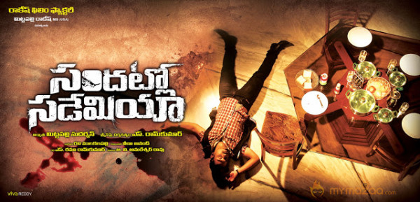 Sandatlo Sademiya Movie Wallpapers