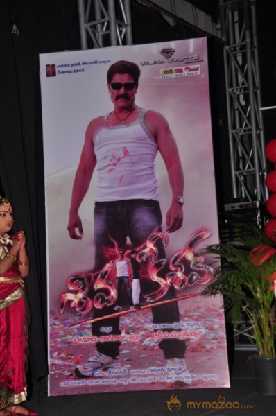 Siva Kesav Audio Launch Photos