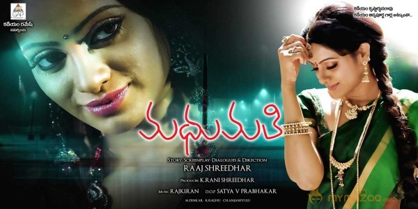 Udaya Bhanu Madhumathi Movie Latest Wallpapers