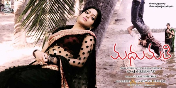 Udaya Bhanu Madhumathi Movie Latest Wallpapers